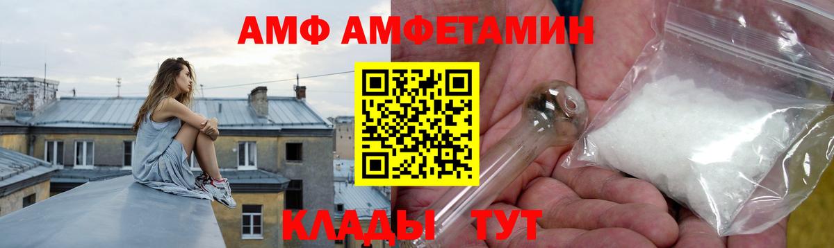 АМФ Розовый Сальск