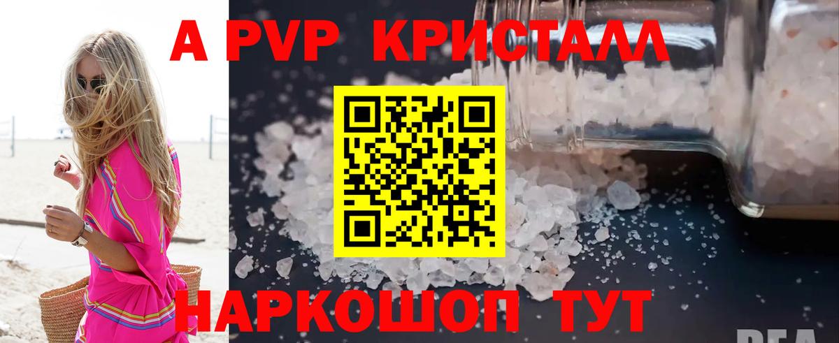 Alpha PVP  Alpha PVP СК  где продают   Сальск  Вход с VPN 