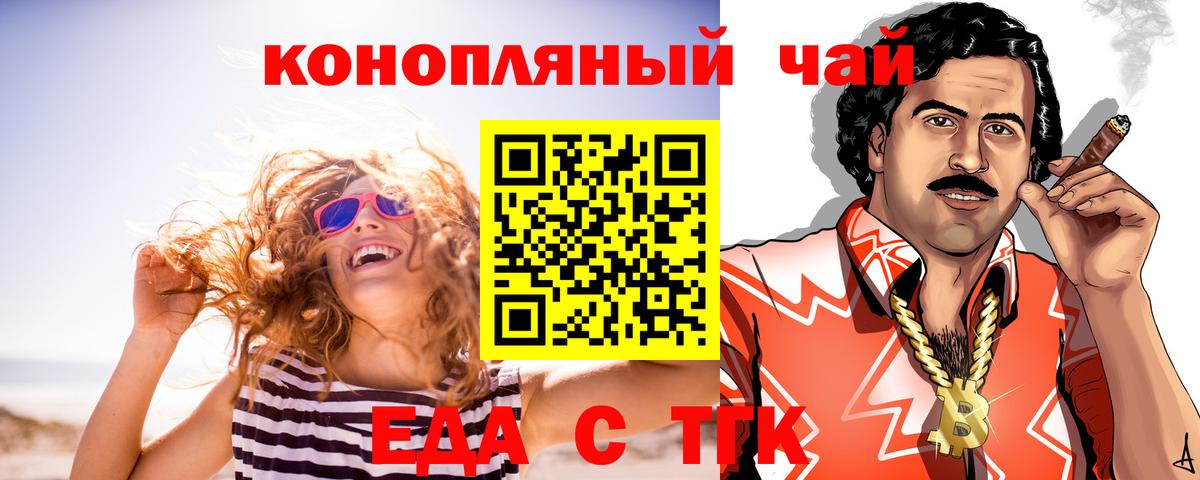 Сальск  Еда ТГК марихуана  Вход с VPN 