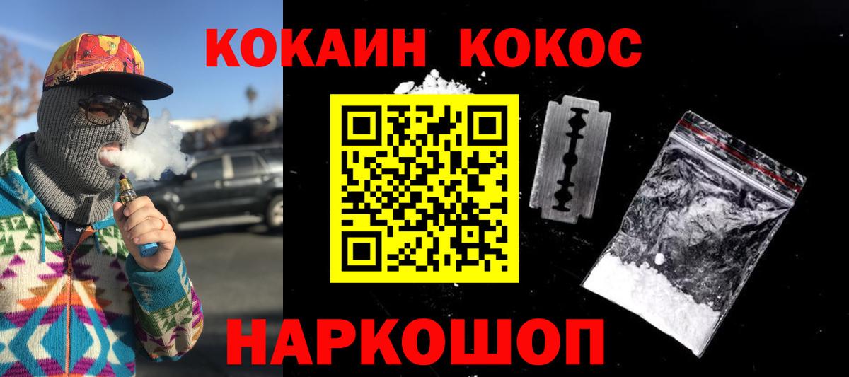 КОКАИН VHQ Сальск