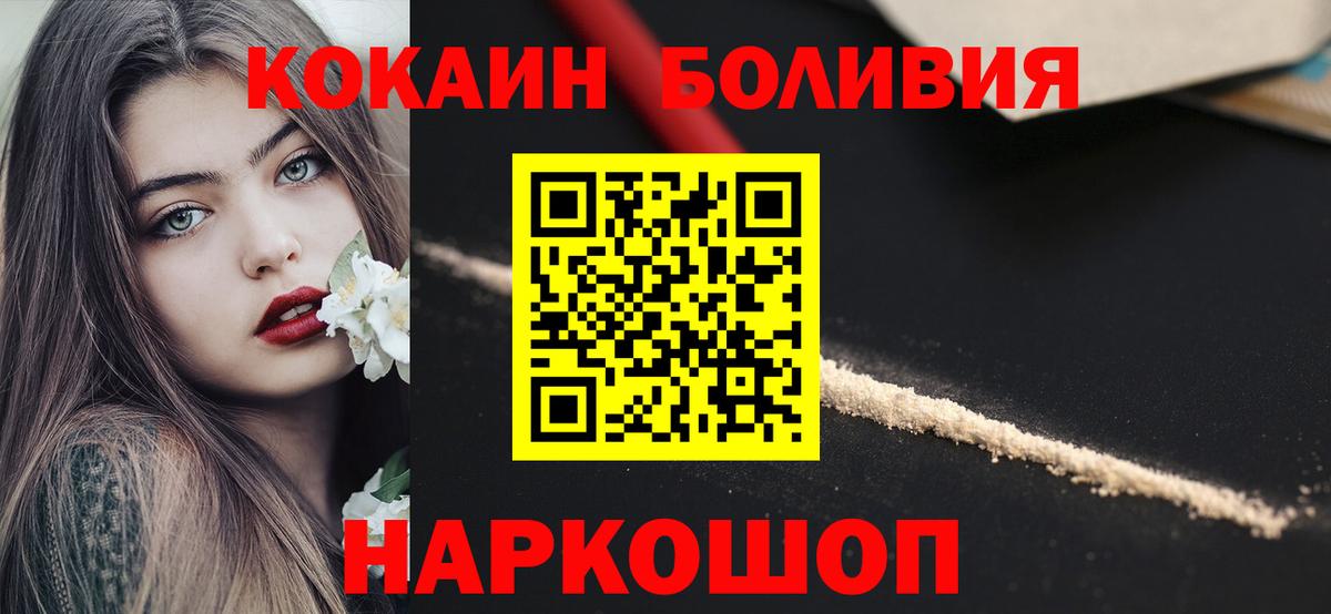 COCAIN FishScale  Вход с VPN  КОКАИН  Сальск  КОКАИН 98% 