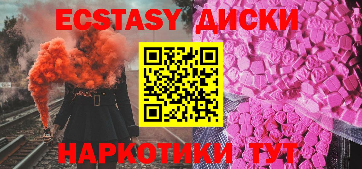 ЭКСТАЗИ XTC  Экстази Дубай  Вход с VPN  Ecstasy  Сальск 