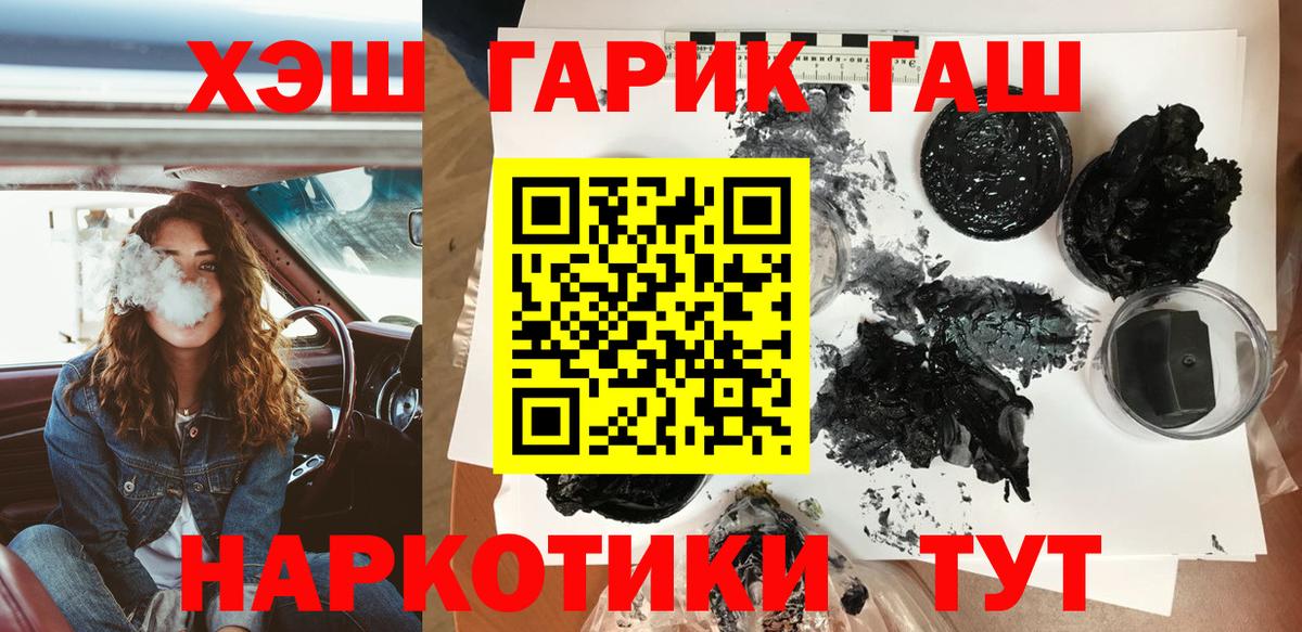 Гашиш гашик  ГАШ  Сальск  Гашиш 40% ТГК  Вход с VPN 