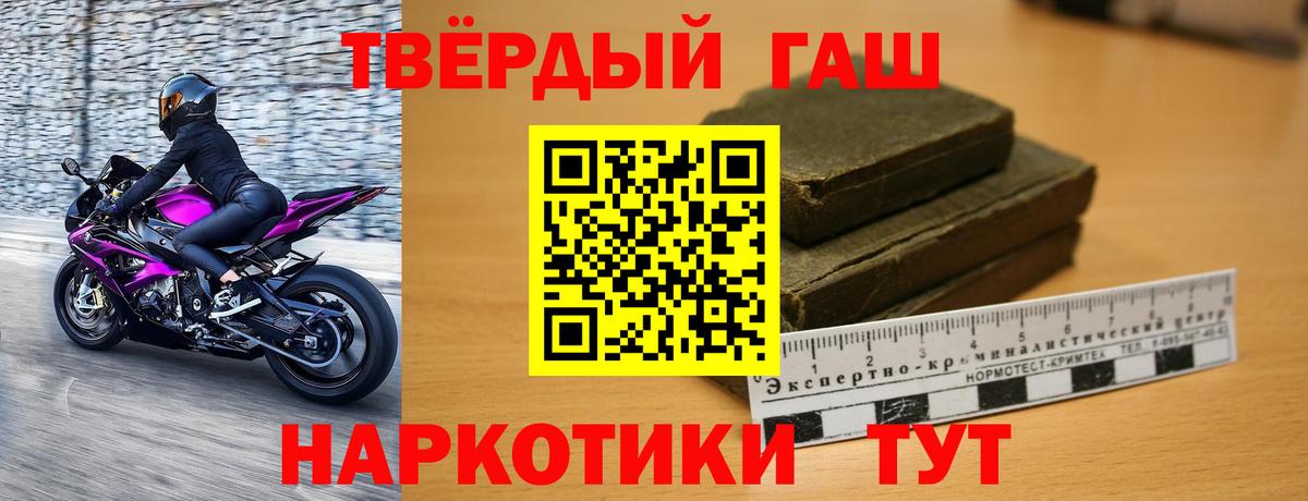 Гашиш Premium Сальск