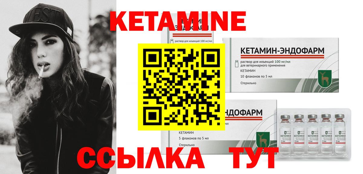 КЕТАМИН VHQ  сайты даркнета состав  Сальск  КЕТАМИН VHQ  Вход с VPN 