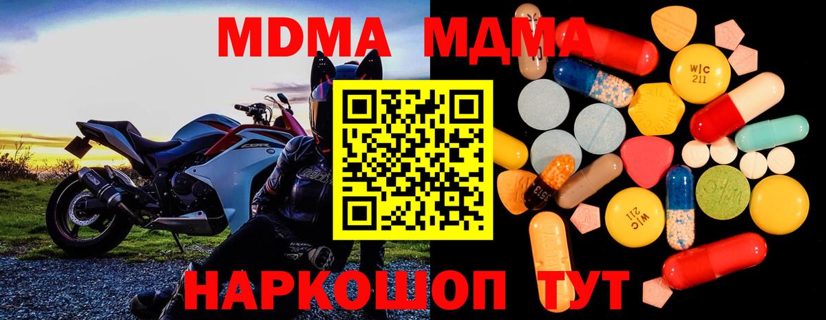 MDMA  Вход с VPN  Сальск  MDMA молли 