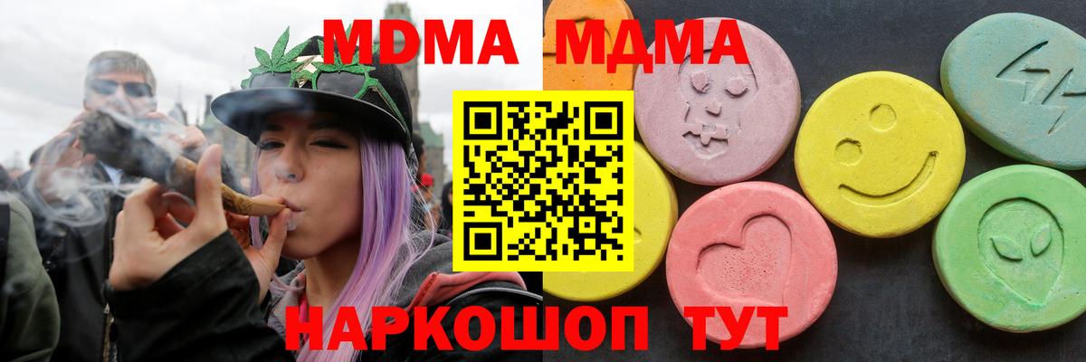 МДМА молли Сальск