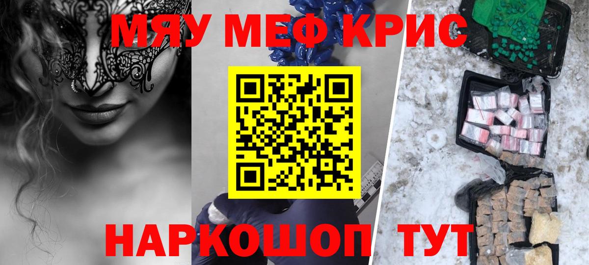 Сальск  Меф  МЕФ кристаллы  Вход с VPN  наркошоп  Мефедрон кристаллы 