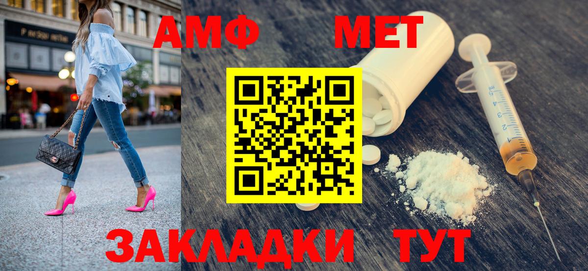 Сальск  Первитин  Вход с VPN  МЕТАМФЕТАМИН мет 