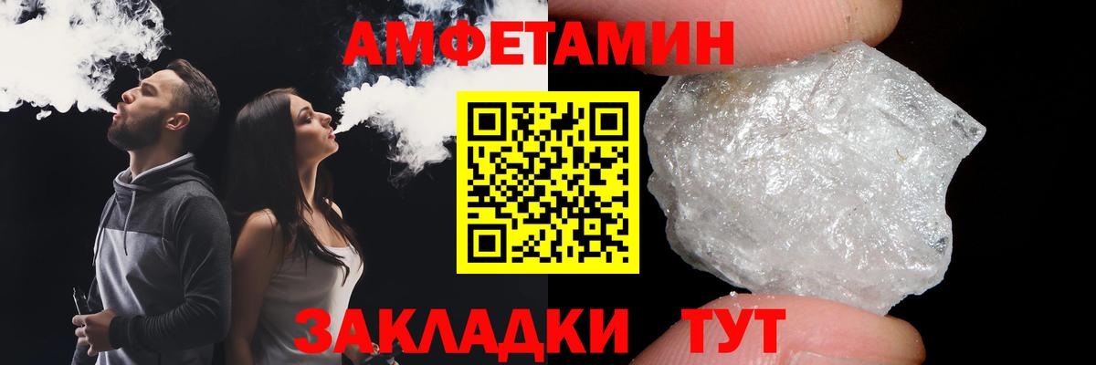 Метамфетамин кристалл Сальск