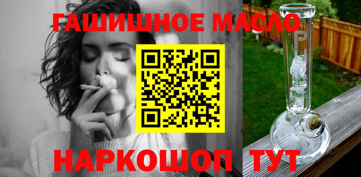 Дистиллят ТГК концентрат  где купить наркотик  Сальск  Вход с VPN  ТГК гашишное масло 