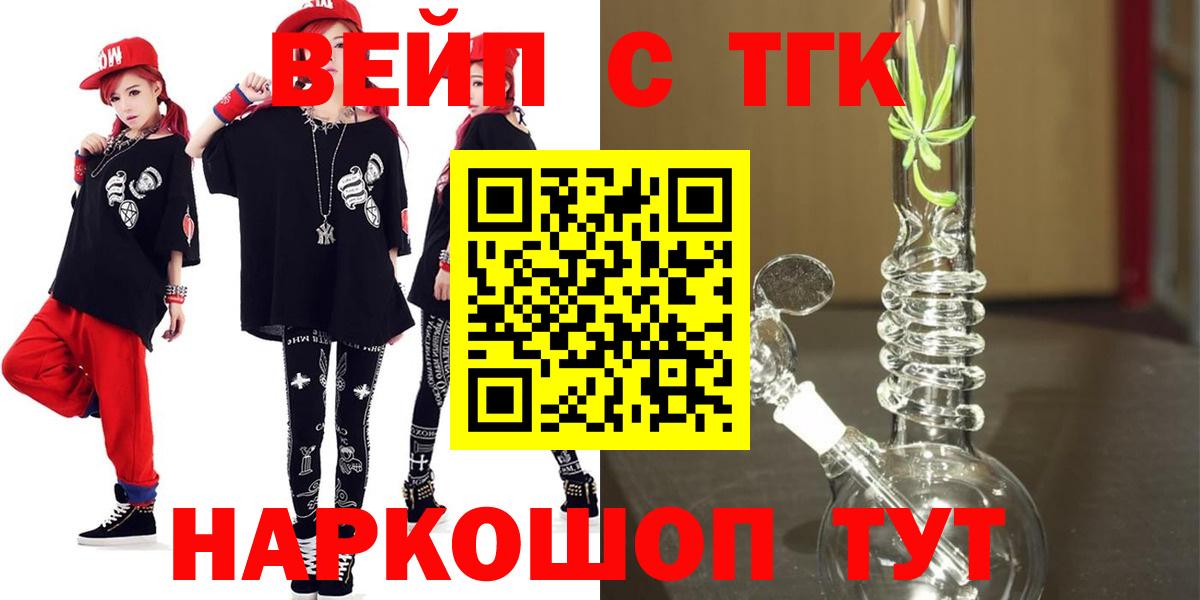 Дистиллят ТГК THC oil Сальск